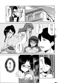 Page 81 of Watashi ni Mawashite Ura9