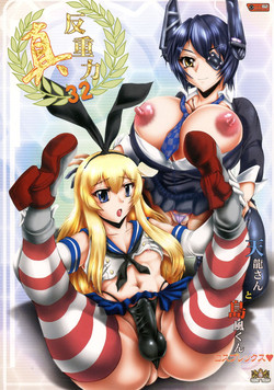 Download Shin Hanzuuryoku 32