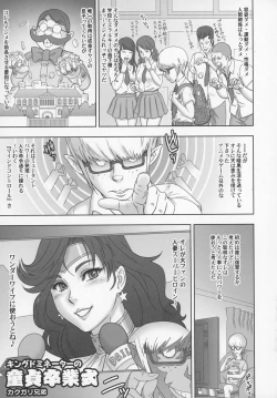 Page 5 of NIPPON WONDER WIFE King Dominator Hen