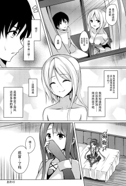 Page 21 of Umikaze, Ganbarimasu!