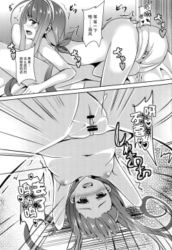 Page 29 of Umikaze, Ganbarimasu!