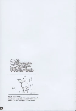 Page 14 of Gender Translation