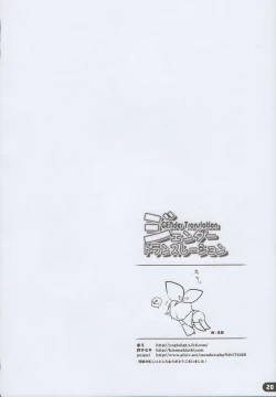 Page 19 of Gender Translation