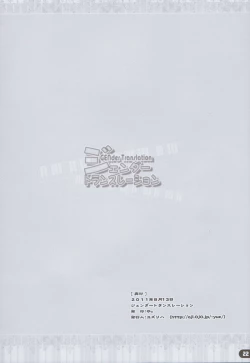 Page 21 of Gender Translation