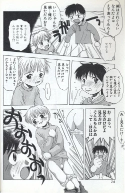 Page 14 of Shota Missile