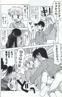 Page 16 of Shota Missile