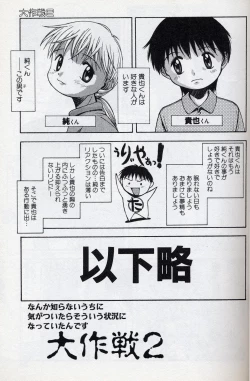 Page 23 of Shota Missile