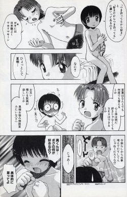 Page 43 of Shota Missile