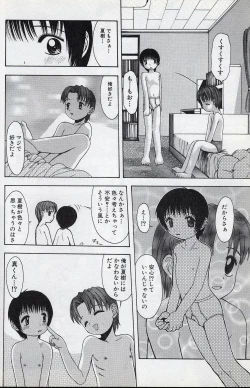 Page 46 of Shota Missile