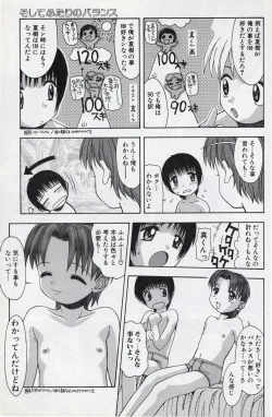 Page 47 of Shota Missile