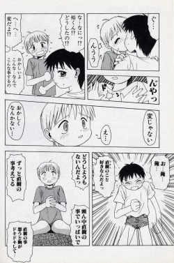Page 81 of Shota Missile