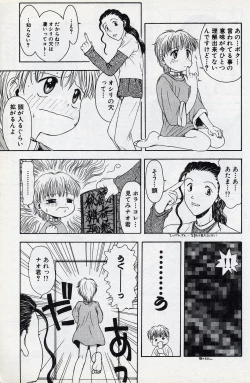 Page 94 of Shota Missile