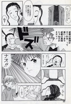 Page 95 of Shota Missile