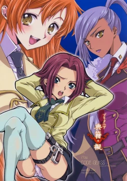 Page 26 of Britannia Tenseki Gi