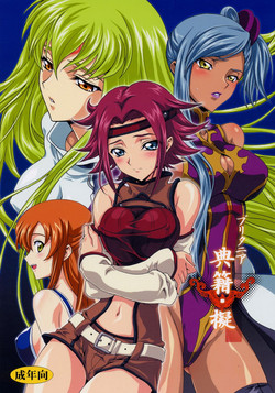 Download Britannia Tenseki Gi