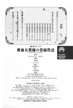 Page 198 of Kyuuketsu Jokyoushi No Kenzoku Seikatsu