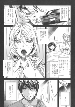 Page 32 of Kyuuketsu Jokyoushi No Kenzoku Seikatsu