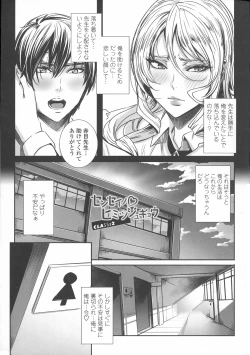 Page 34 of Kyuuketsu Jokyoushi No Kenzoku Seikatsu