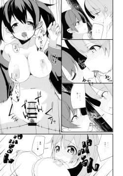 Page 19 of Futanari Hiryuu wa Souryuu to Sex Shitai