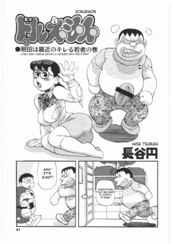 Page 2 of Doruemon ●Gouda wa Saikin no Kireru Wakamono no Maki