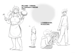 Page 4 of Mama ShotChristmas Hen