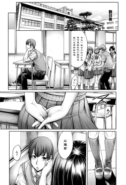 Page 13 of School Caste Ch. 7 | 学校种姓 章七・终