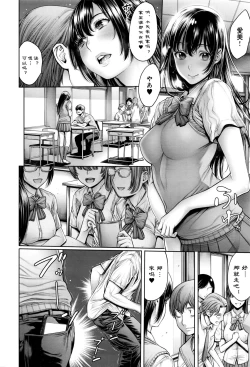 Page 14 of School Caste Ch. 7 | 学校种姓 章七・终