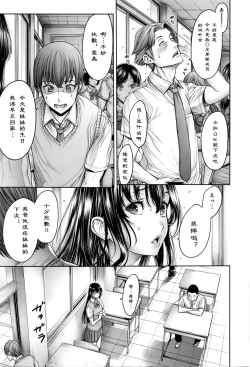 Page 15 of School Caste Ch. 7 | 学校种姓 章七・终