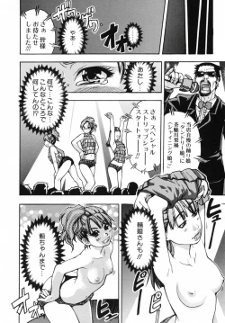 Page 21 of Shining Musume. 3. Third Go Ahead!