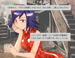 Page 38 of Lady Killer - Baishunkutsu no Satsujinki