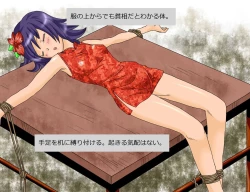 Page 42 of Lady Killer - Baishunkutsu no Satsujinki