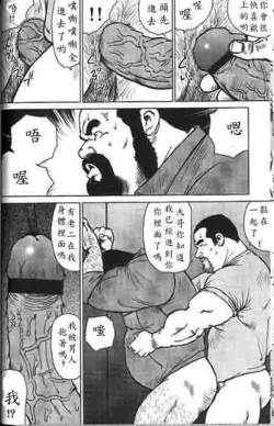 Page 12 of Dedama sakuretsu!