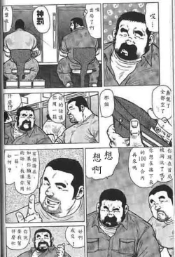 Page 2 of Dedama sakuretsu!