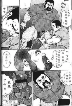 Page 5 of Dedama sakuretsu!