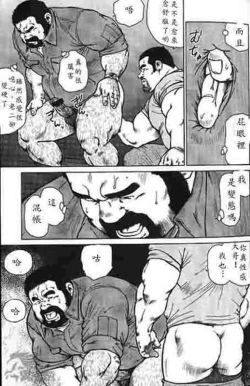 Page 9 of Dedama sakuretsu!