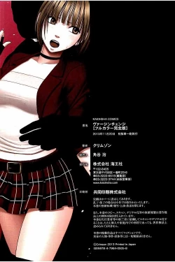 Page 111 of Virgin Change Full Color Kanzenban