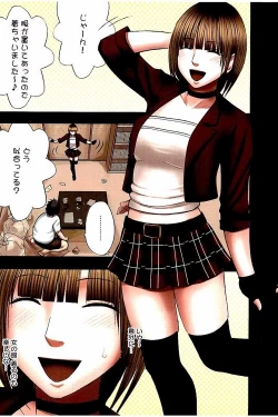 Page 27 of Virgin Change Full Color Kanzenban