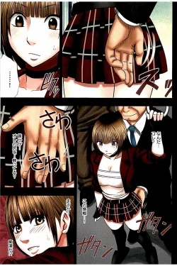 Page 54 of Virgin Change Full Color Kanzenban