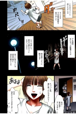 Page 5 of Virgin Change Full Color Kanzenban