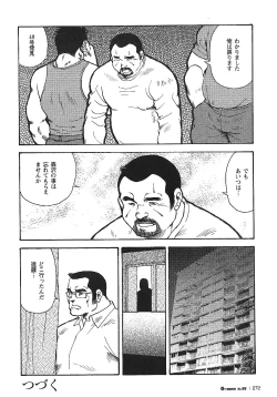 Page 16 of Gekkagoku-kyou