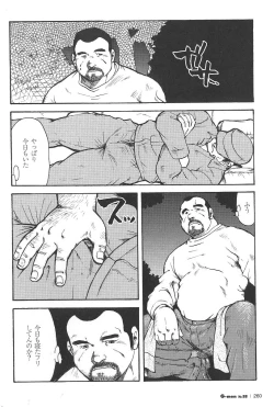 Page 4 of Gekkagoku-kyou