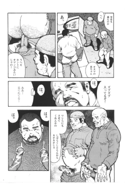 Page 8 of Gekkagoku-kyou