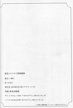 Page 24 of Karamete Royal Sex