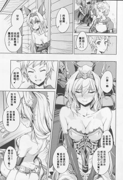 Page 4 of Karamete Royal Sex