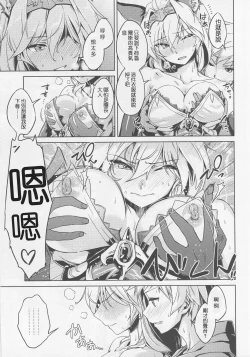 Page 9 of Karamete Royal Sex