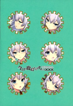 Page 15 of Kyou no Kashima-san wa Chotto ×××