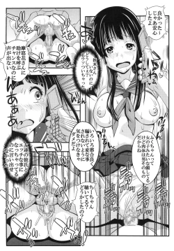 Page 28 of Eikou aru Kotenbu ni arumajiki Kantsuu Jijou