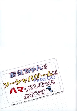 Page 2 of Onii-chan ga Social Game ni Hamatte Shimatta You desu