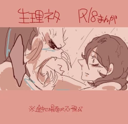 Page 1 of Menstruation Sex