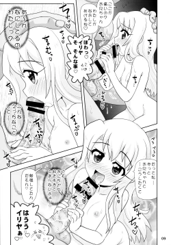 Page 9 of Illya to Nakadashi